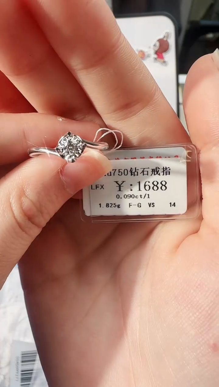 【闪购商品】钻石戒指/指环18K金镶嵌1488