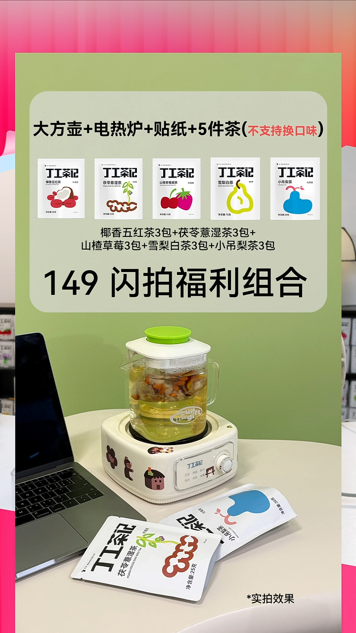 高硼硅玻璃大方壶+电热炉+5件茶(不支持换口味)