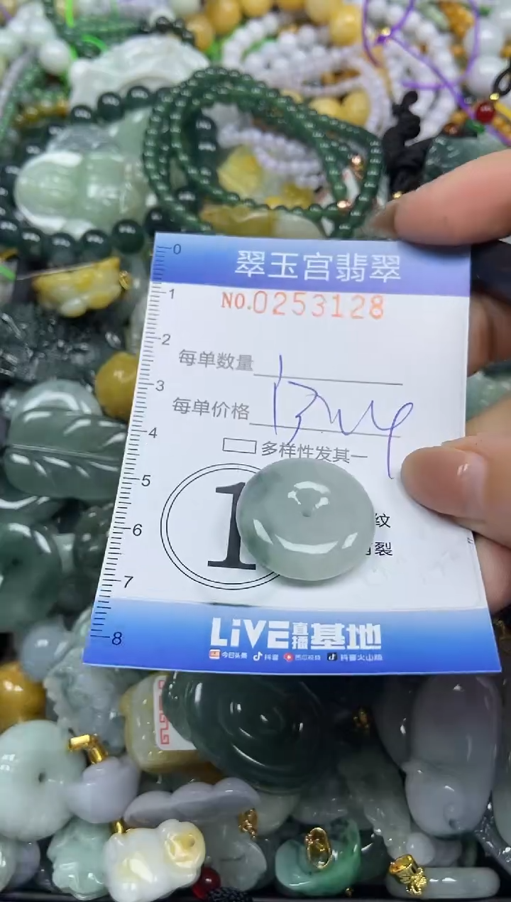 颈饰未镶嵌翡翠闪购C0253128