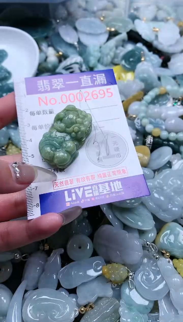 【闪购商品】翡翠吊坠(不含链)未镶嵌2695