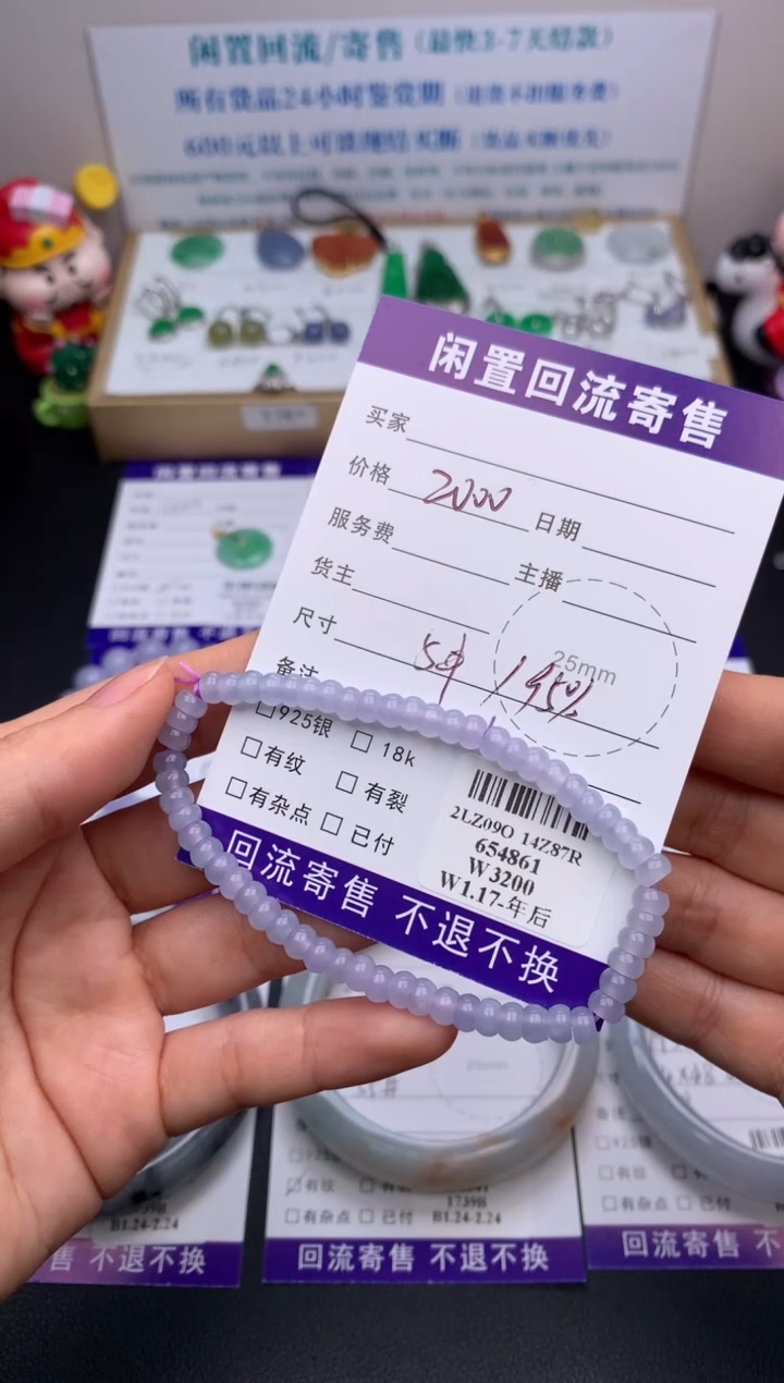 【闪购商品】定制翡翠未镶嵌模式推广期24小时鉴赏期