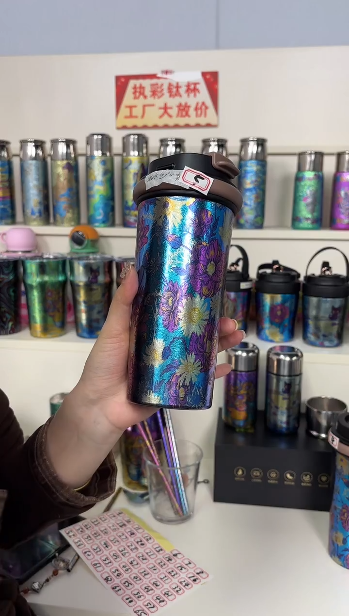 纯钛【微瑕】大咖啡杯 玫黛  漏水   5号 