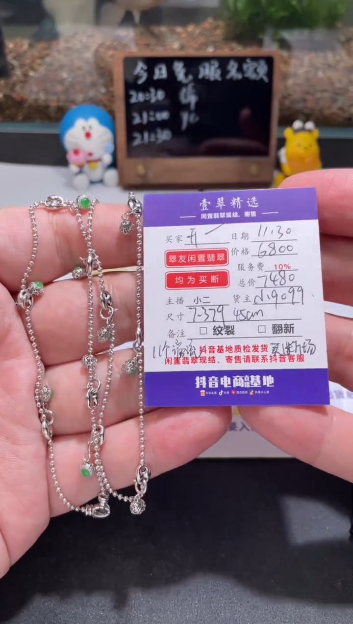 18K金镶嵌挂件翡翠开*项链