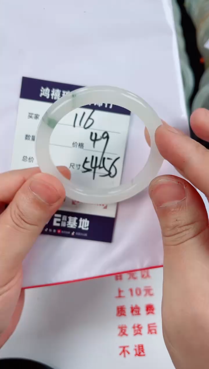 【闪购商品】石英质玉手镯未镶嵌116