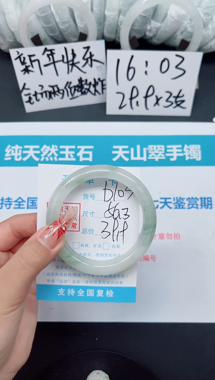 【闪购商品】石英质玉手镯合金b103