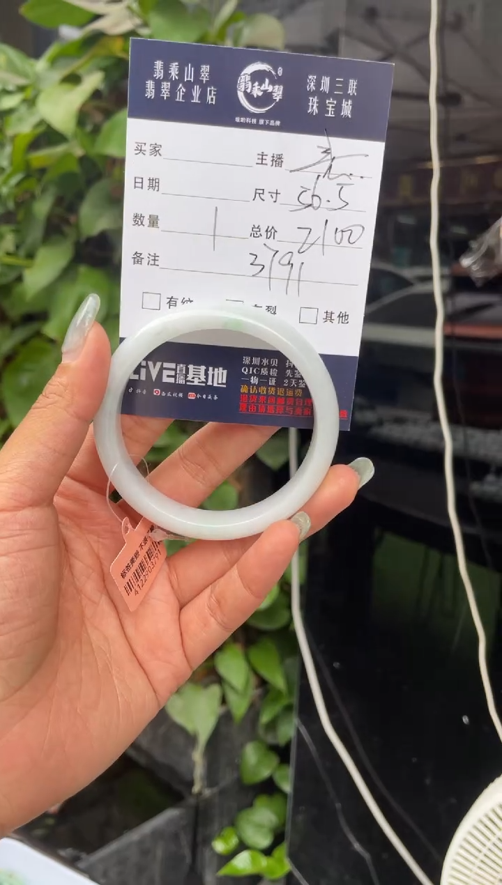 【闪购商品】翡翠手镯未镶嵌C 56正圈 3791