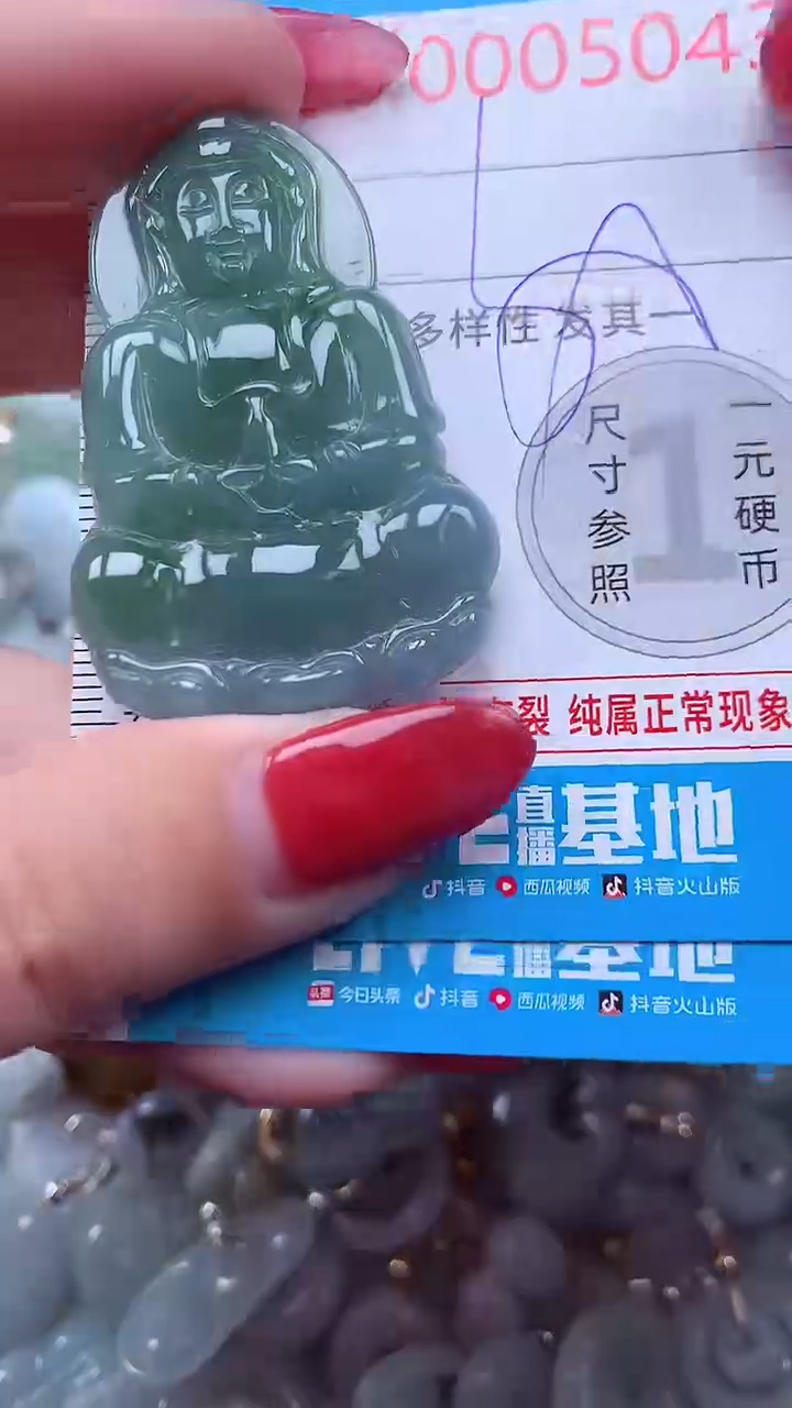 吊坠(不含链)未镶嵌翡翠5043