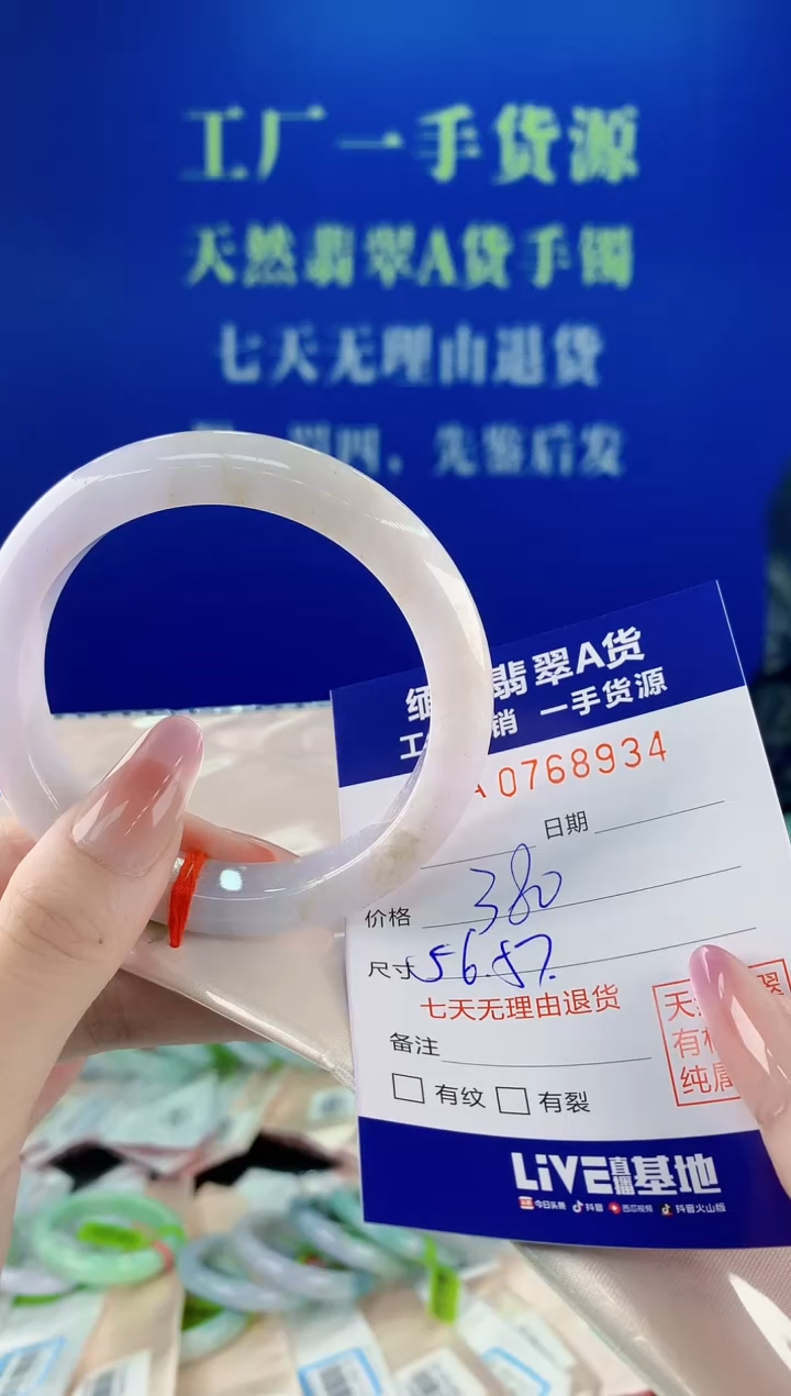 未镶嵌手镯翡翠34天然缅甸A货翡翠