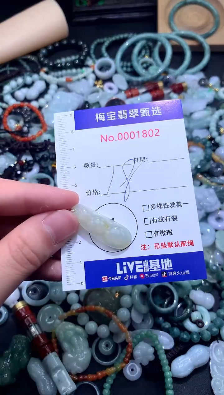 颈饰未镶嵌翡翠早18