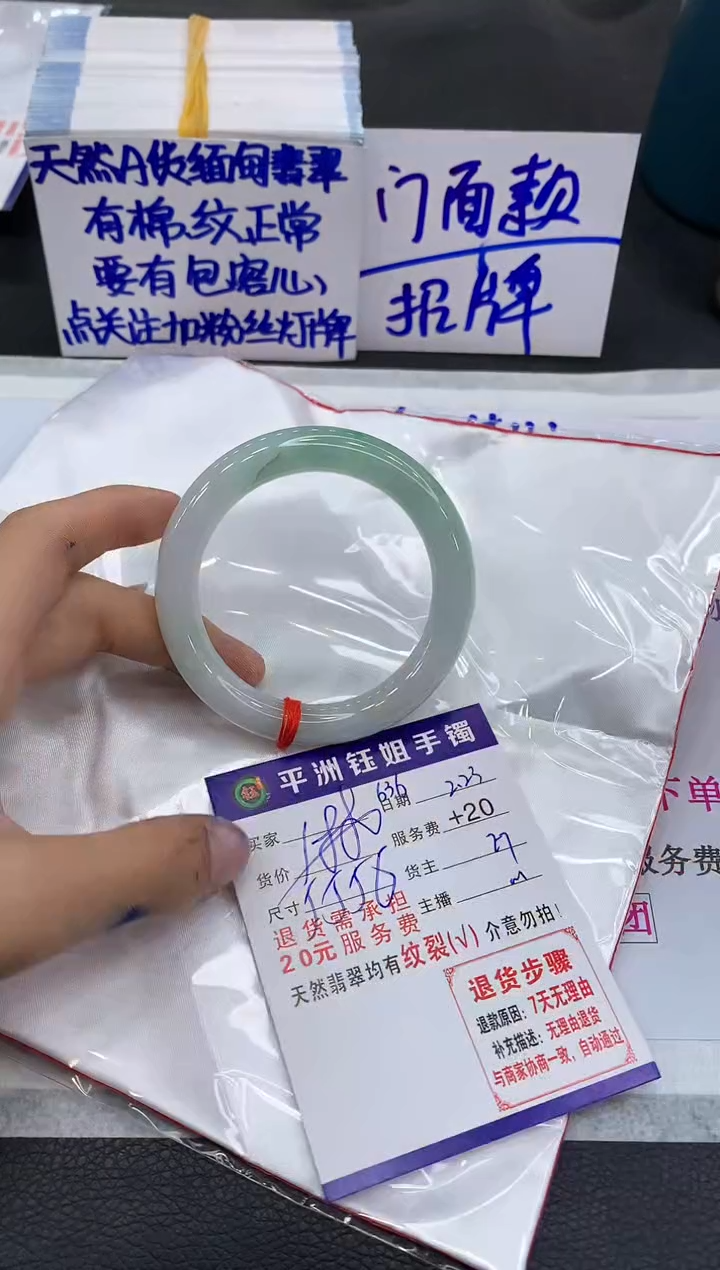 【闪购商品】翡翠手镯未镶嵌11111111111