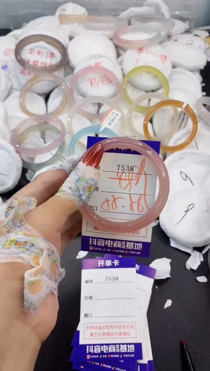 玛瑙/玉髓手镯未镶嵌7538