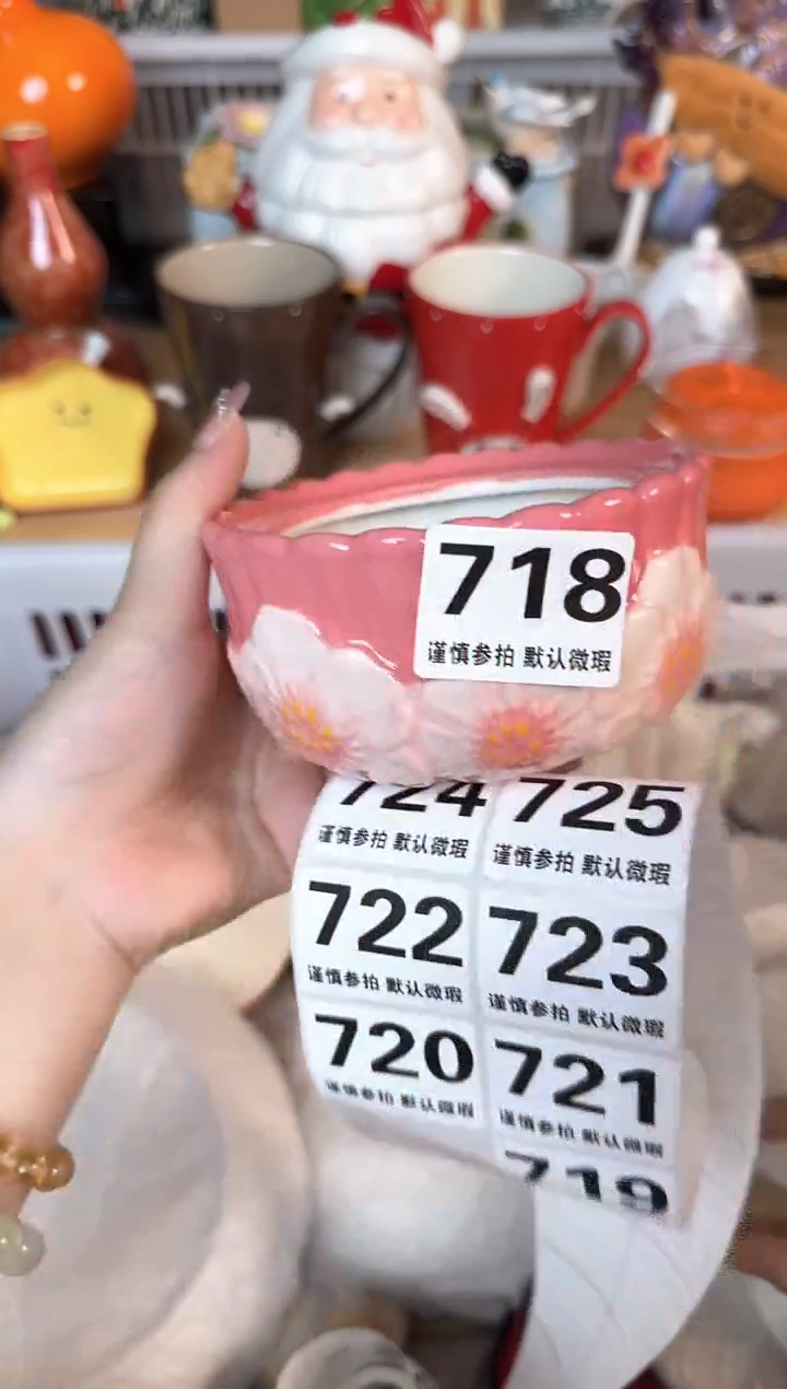 瓷片718默认微瑕15包邮库存1件