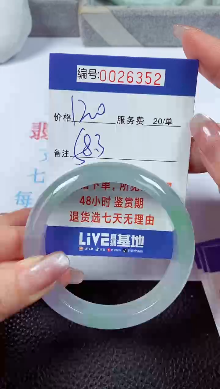 【闪购商品】拍下以实物为准00026352