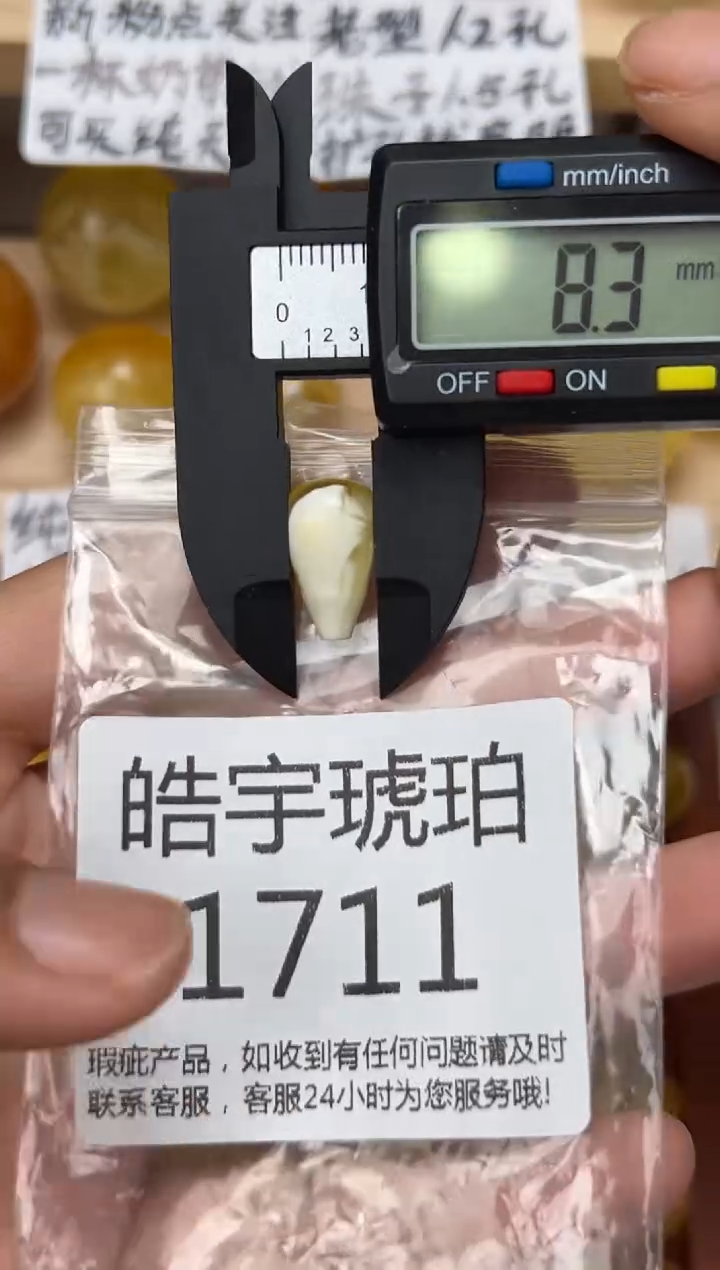 【闪购商品】琥珀裸石未镶嵌蜜蜡珠子带瑕疵