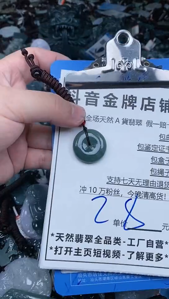 【闪购商品】翡翠颈饰未镶嵌天然A货翡翠一物一证