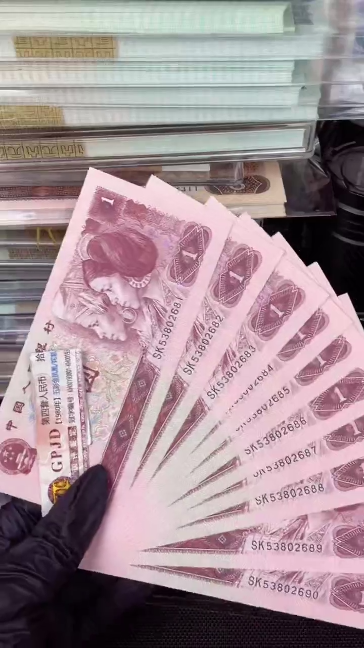 【闪购商品】961 标十 十连号     