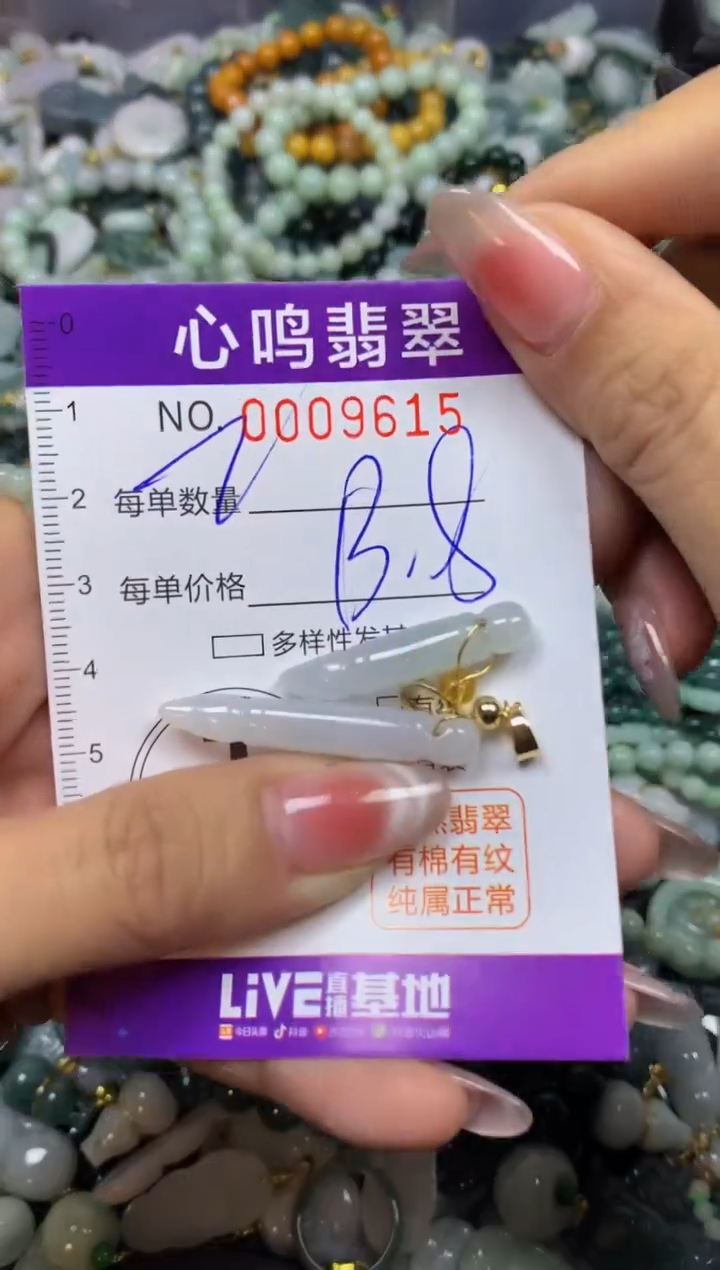 【闪购商品】翡翠颈饰未镶嵌闪购009615