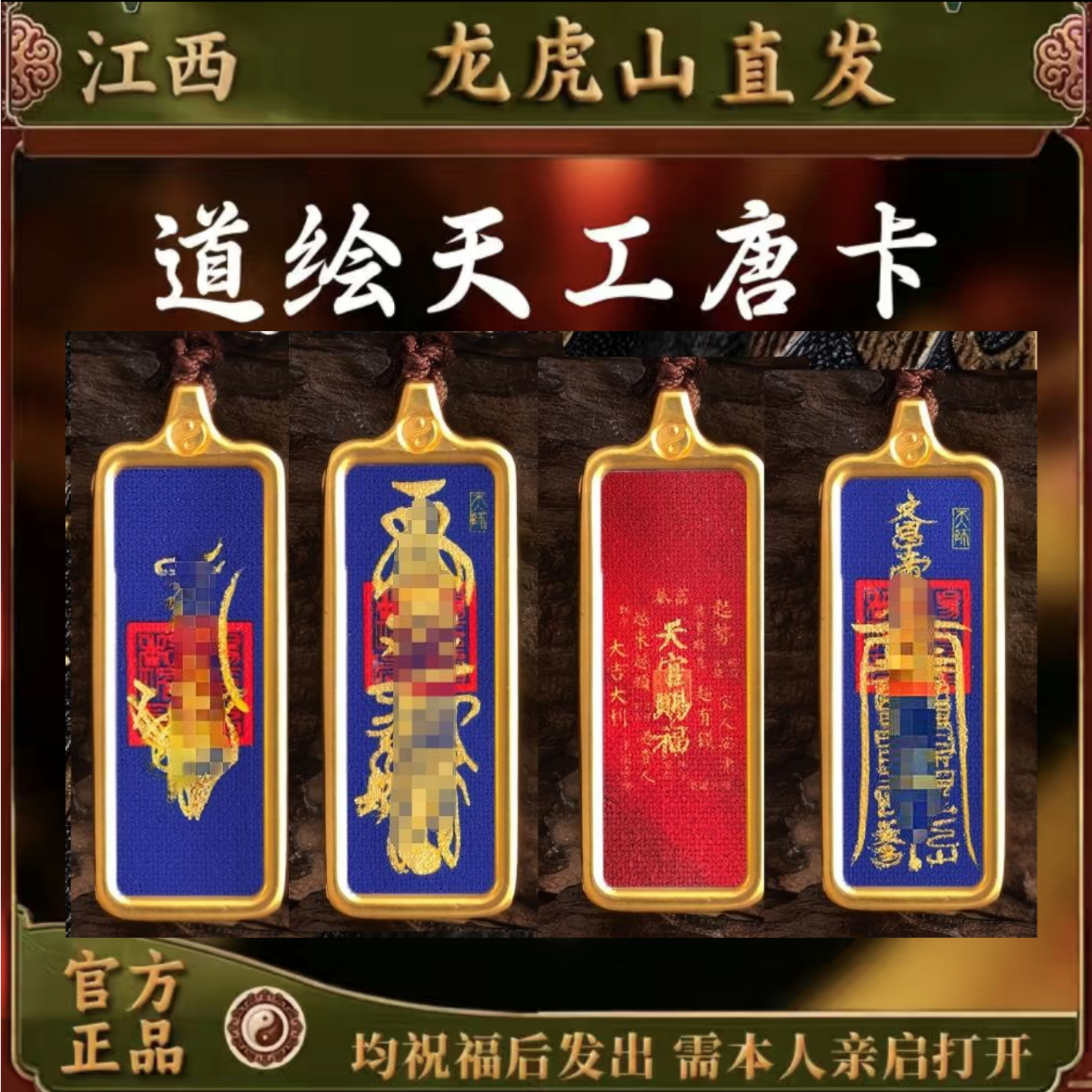 龙虎山直发道系唐卡正品小紫薇讳天官赐福五路财赵公明描金手绘