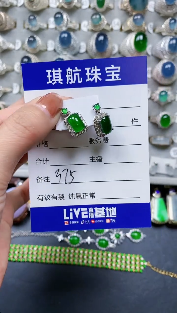 【闪购商品】翡翠耳饰银S925镶嵌0375