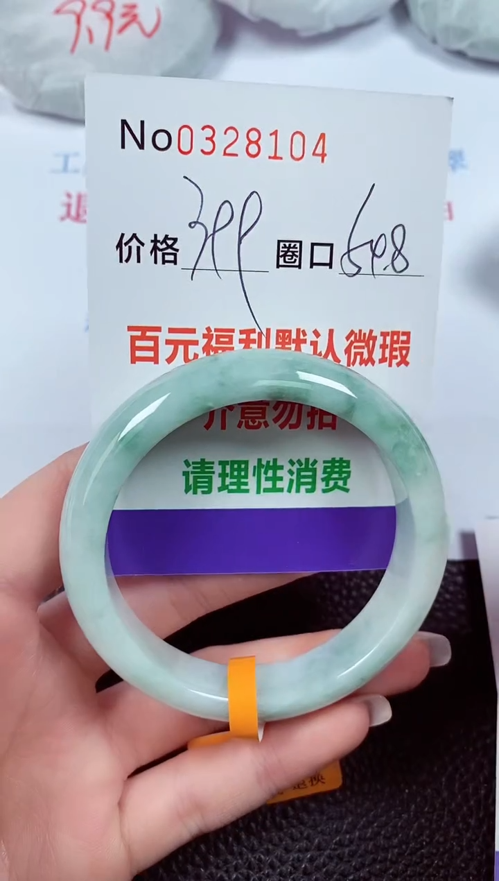 【闪购商品】翡翠手镯未镶嵌00328104