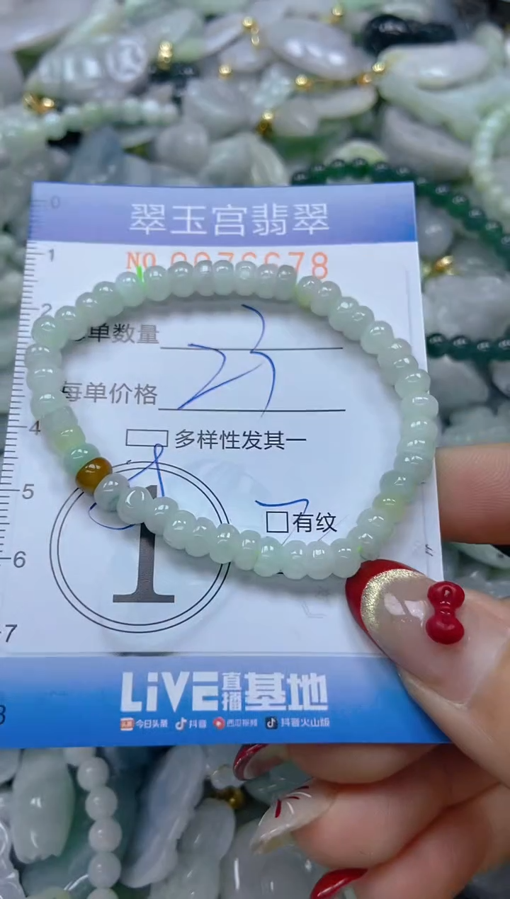 【闪购商品】翡翠颈饰未镶嵌闪购0076678