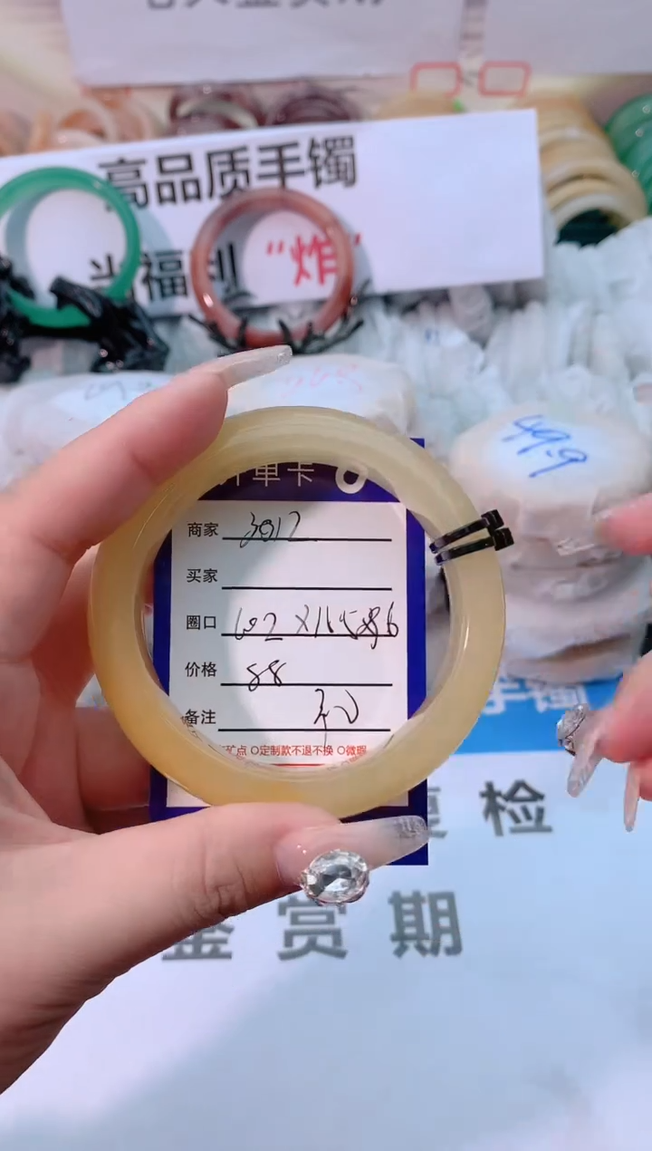 【闪购商品】石英质玉手镯未镶嵌3012-60