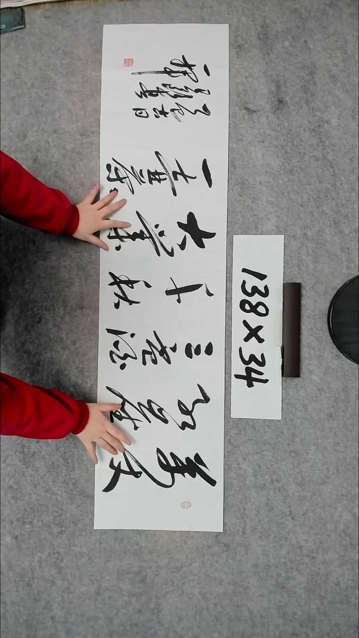 书法吕老师书法作品