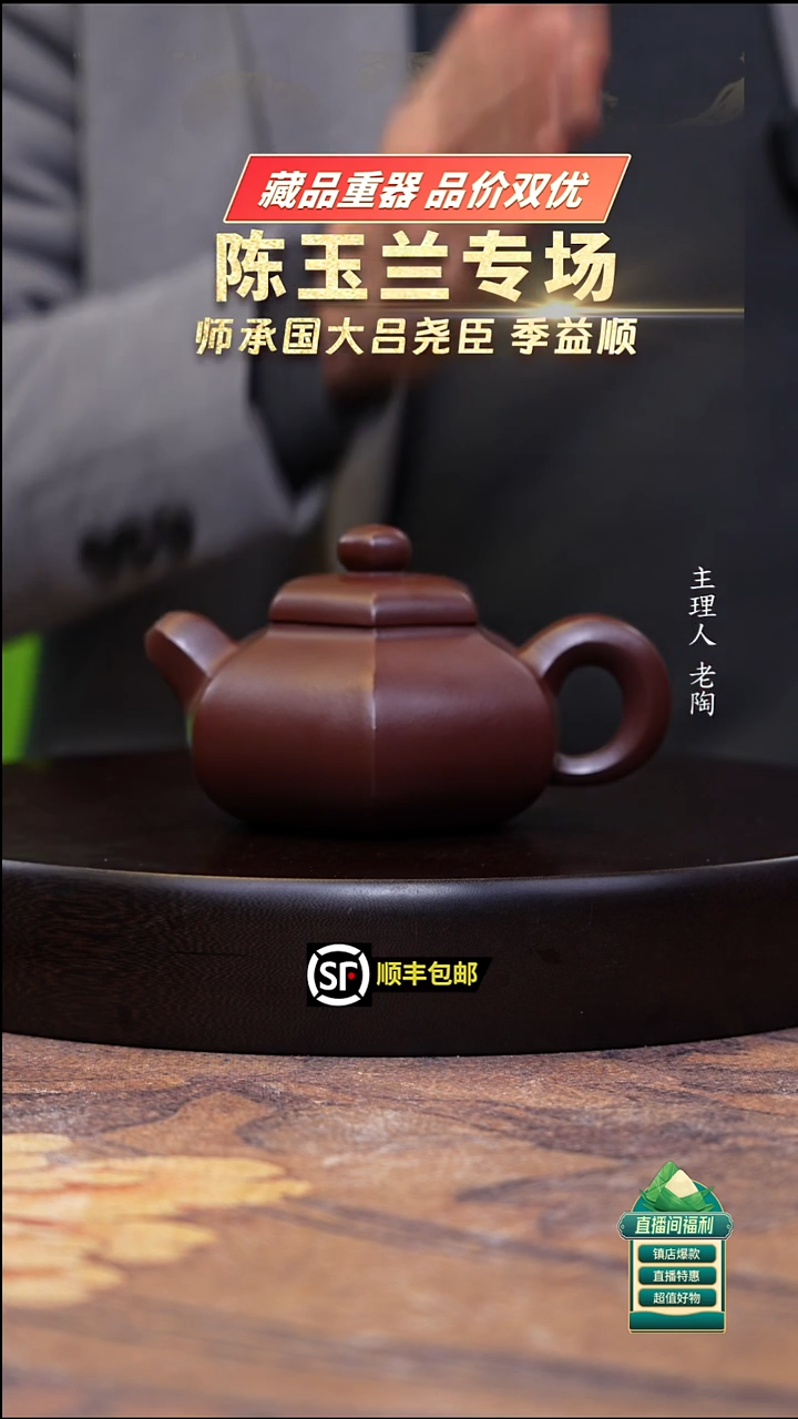 茶壶紫砂高温底槽清道洪款六方容天300cc