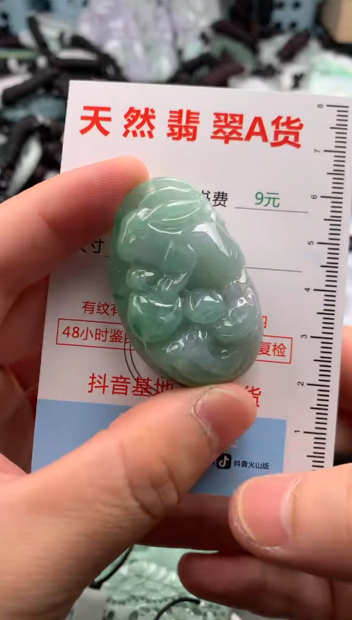 翡翠未镶嵌吊坠(不含链)1
