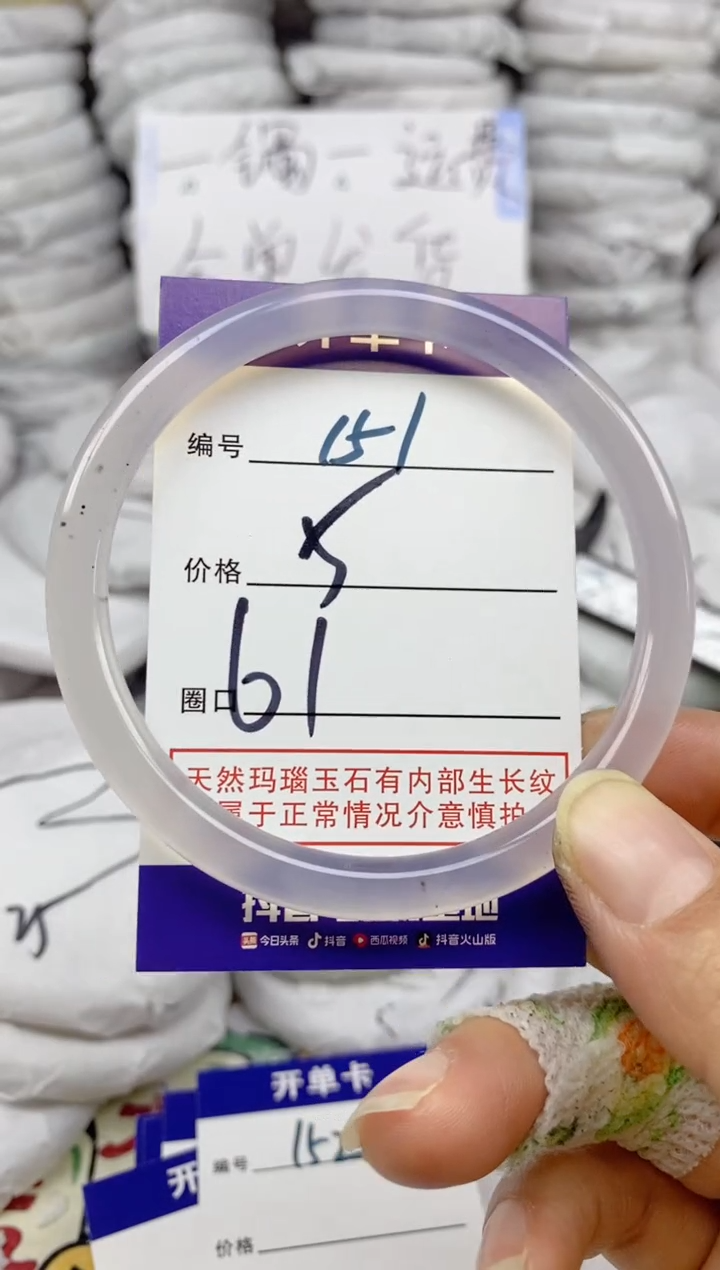 手镯玛瑙/玉髓未镶嵌沈*151