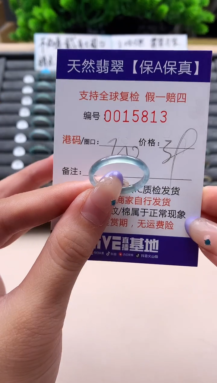 未镶嵌戒指翡翠天然  15813
