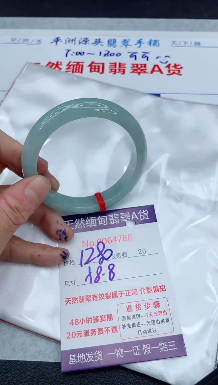 【闪购商品】翡翠手镯未镶嵌11111111
