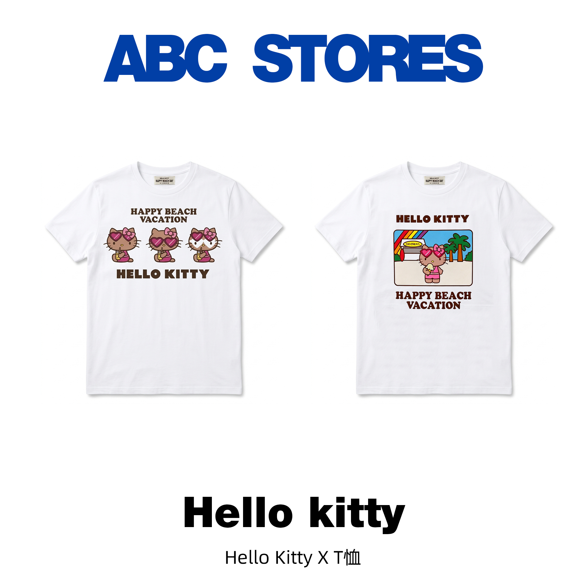 【冲绳限定】 Hello Kitty 黑皮度假系列 雪糕/三只 Kitty短袖