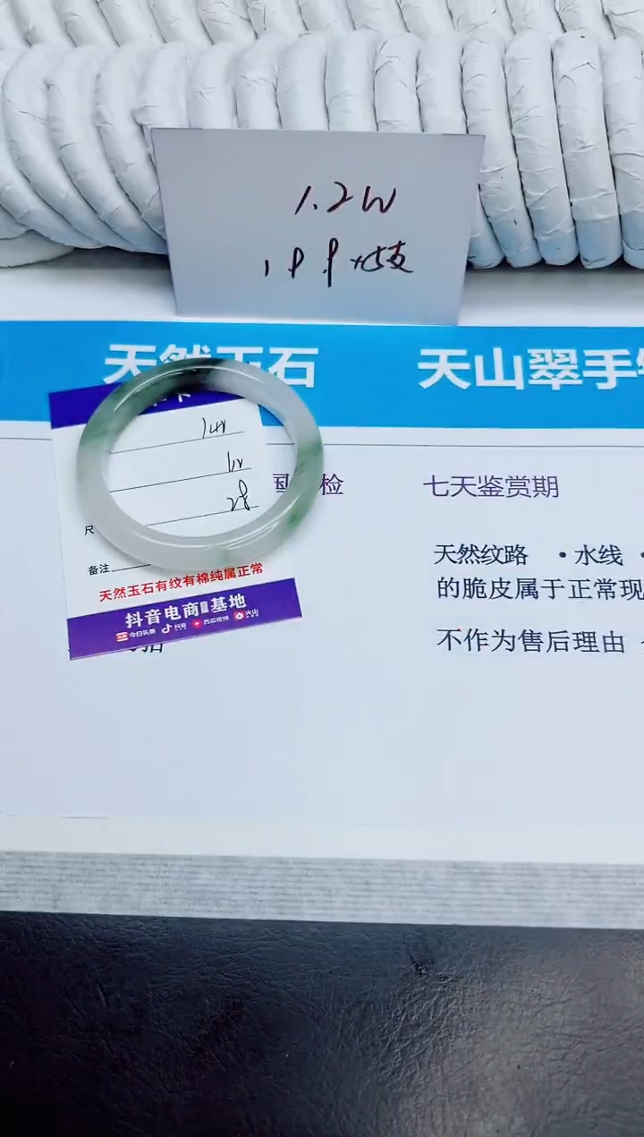 未镶嵌手镯石英质玉142/62