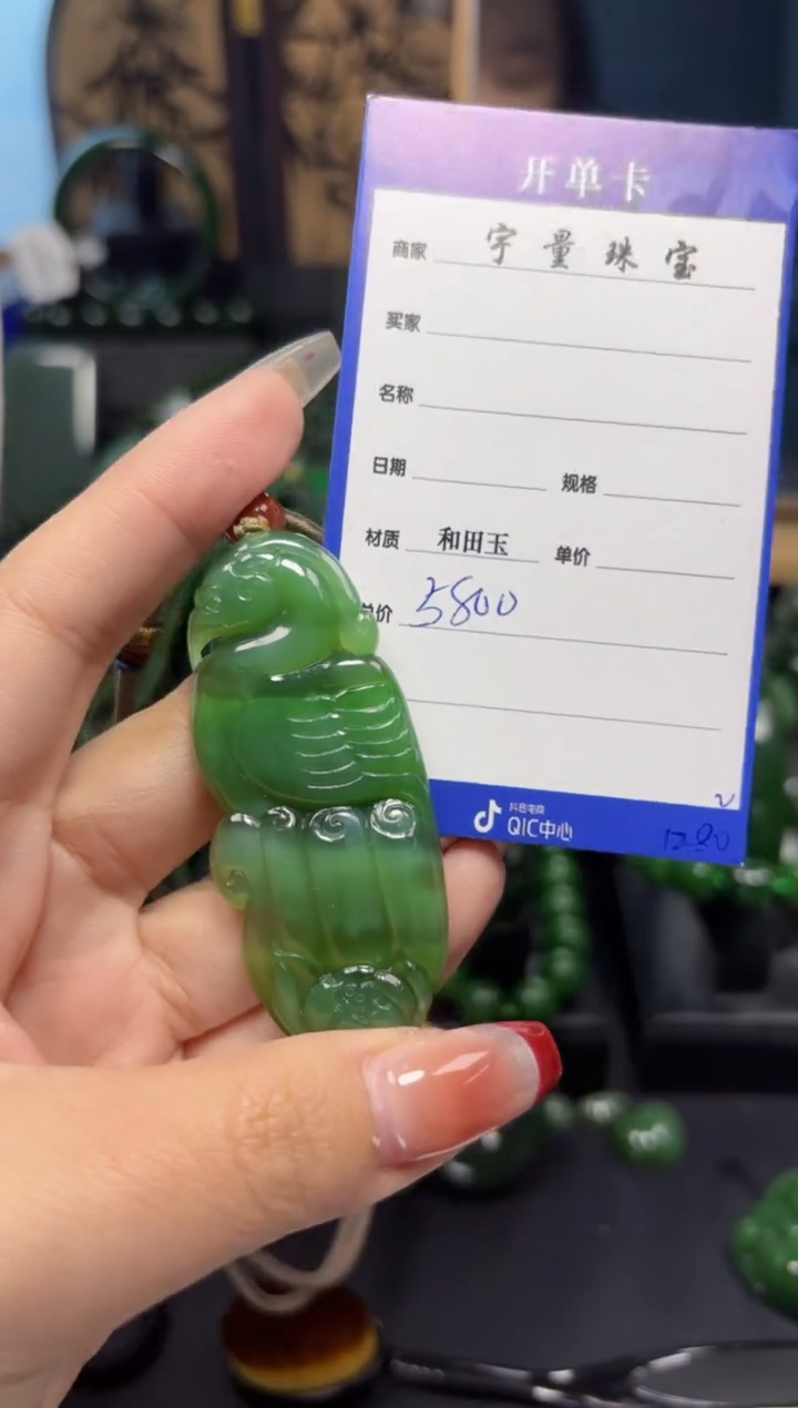 【闪购商品】和田玉（碧玉）吊坠(赠链)未镶嵌1