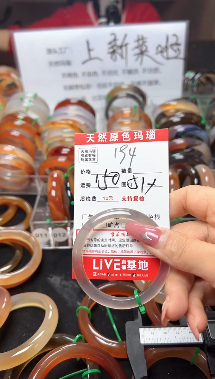 【闪购商品】玛瑙/玉髓手镯未镶嵌194