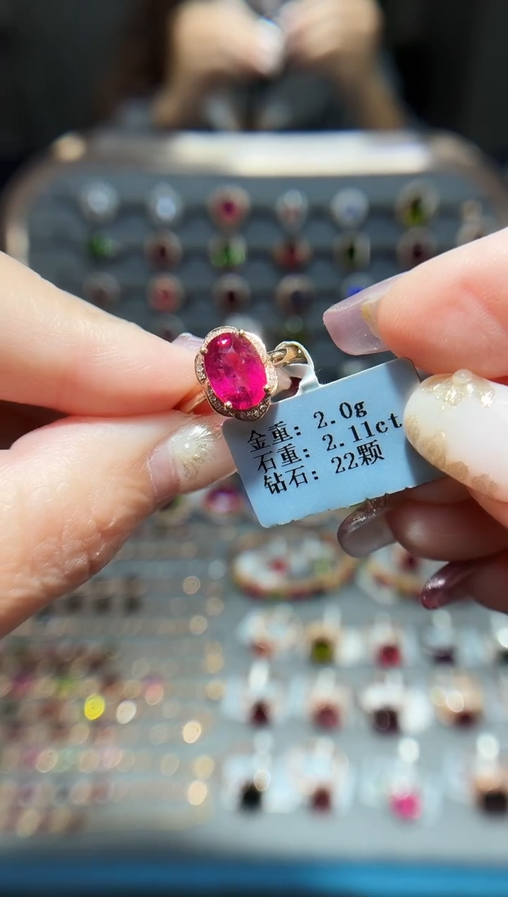 18K金镶嵌戒指碧玺2.11