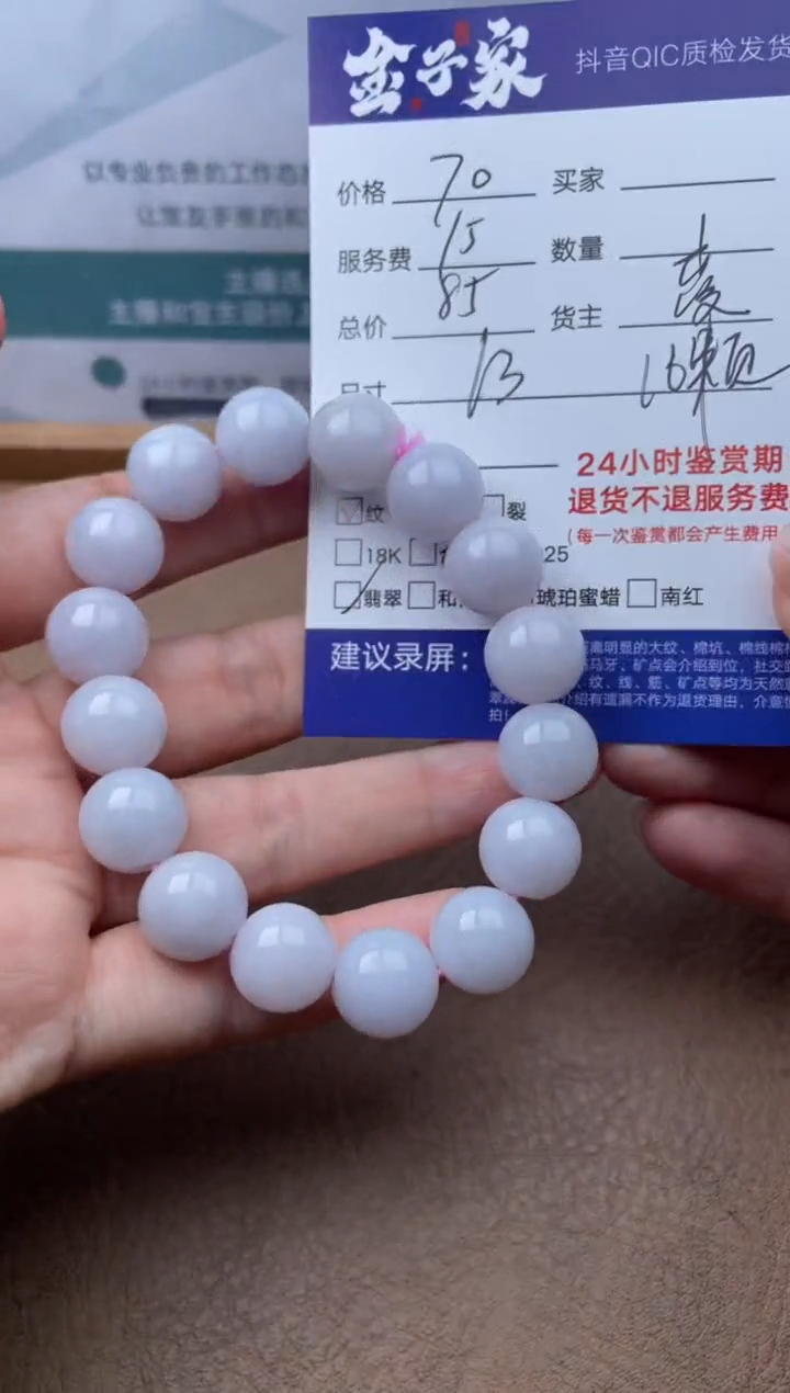 未镶嵌手串翡翠526850837