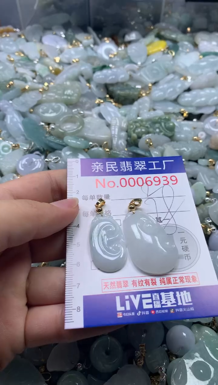 【闪购商品】翡翠吊坠(不含链)未镶嵌6939