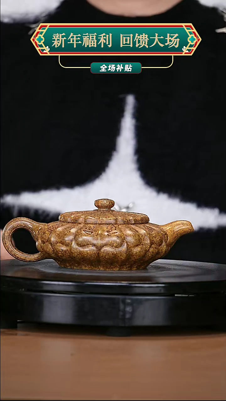 【闪购商品】宜兴原矿高端紫砂