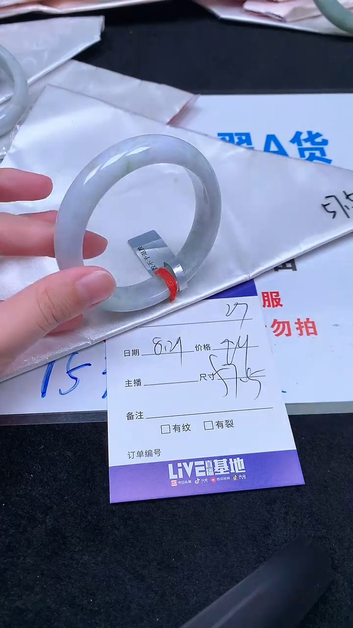 未镶嵌手镯翡翠.