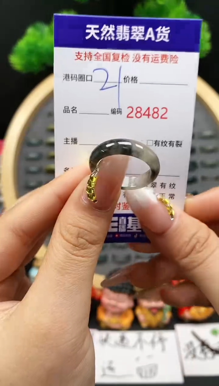 【闪购商品】翡翠戒指未镶嵌天然翡翠戒圈8482