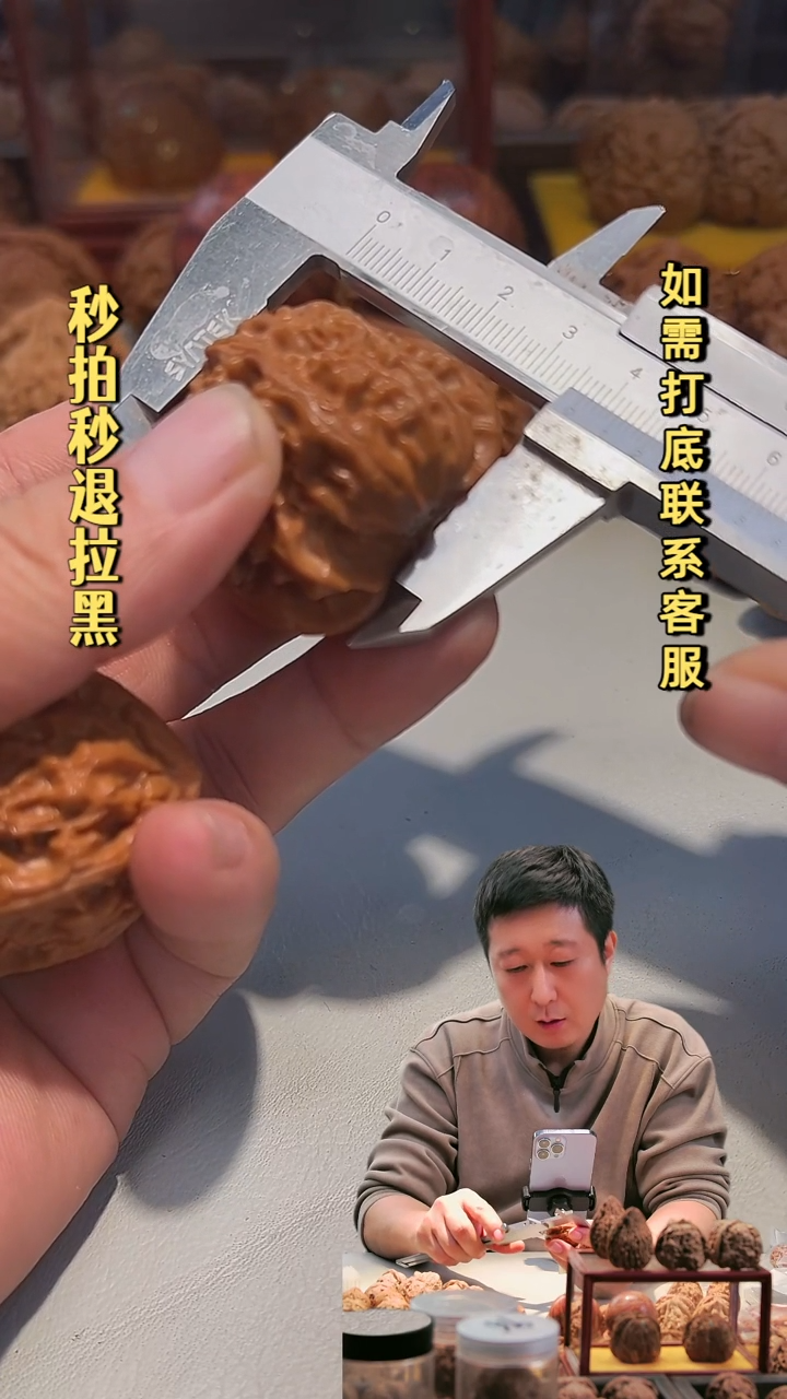 吊坠文玩核桃大沽石40左右