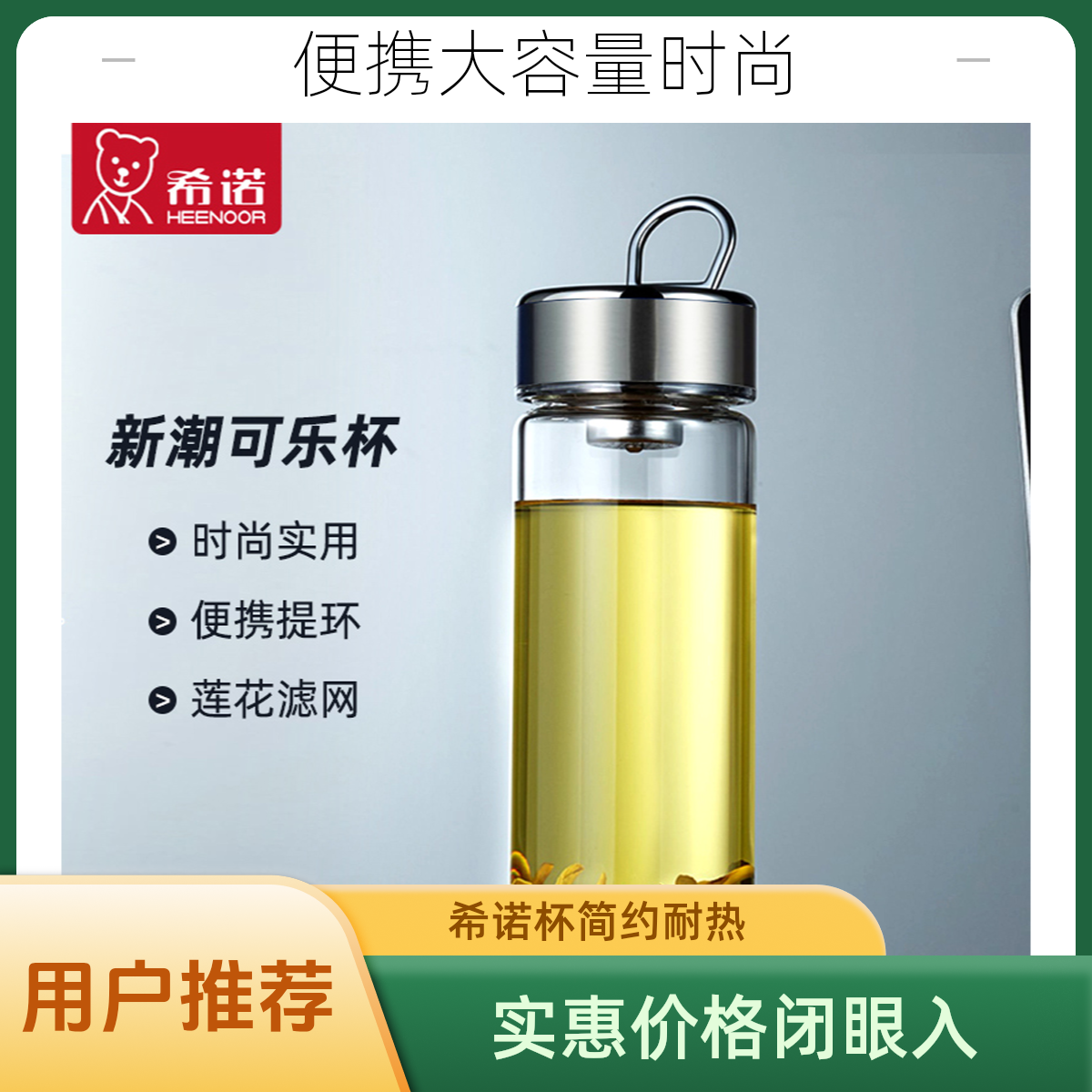 希诺单层玻璃杯男女士时尚便携透明大容量耐热居家出行颜值茶水杯