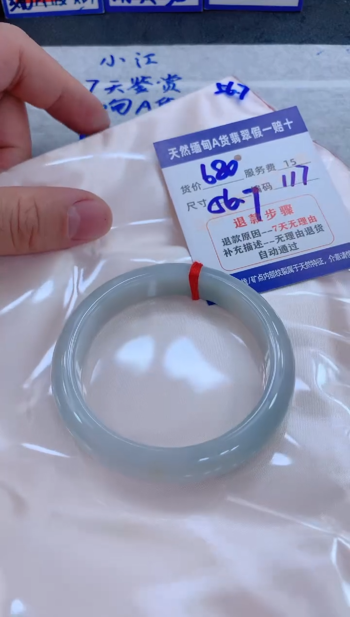 未镶嵌手镯翡翠芬*1