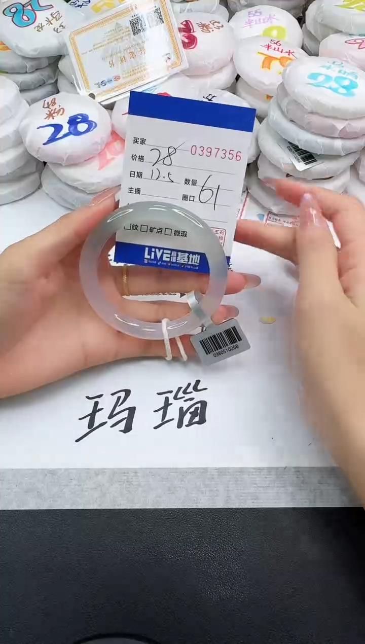 手镯玛瑙/玉髓未镶嵌小*迷7356