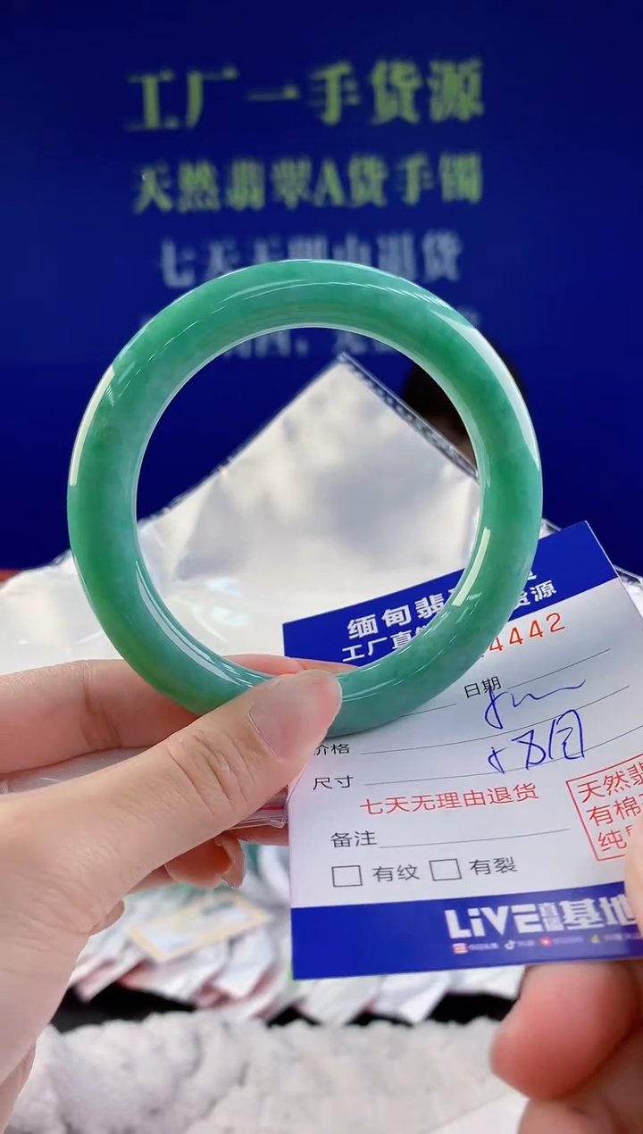 【闪购商品】翡翠手镯未镶嵌42天然A货翡翠