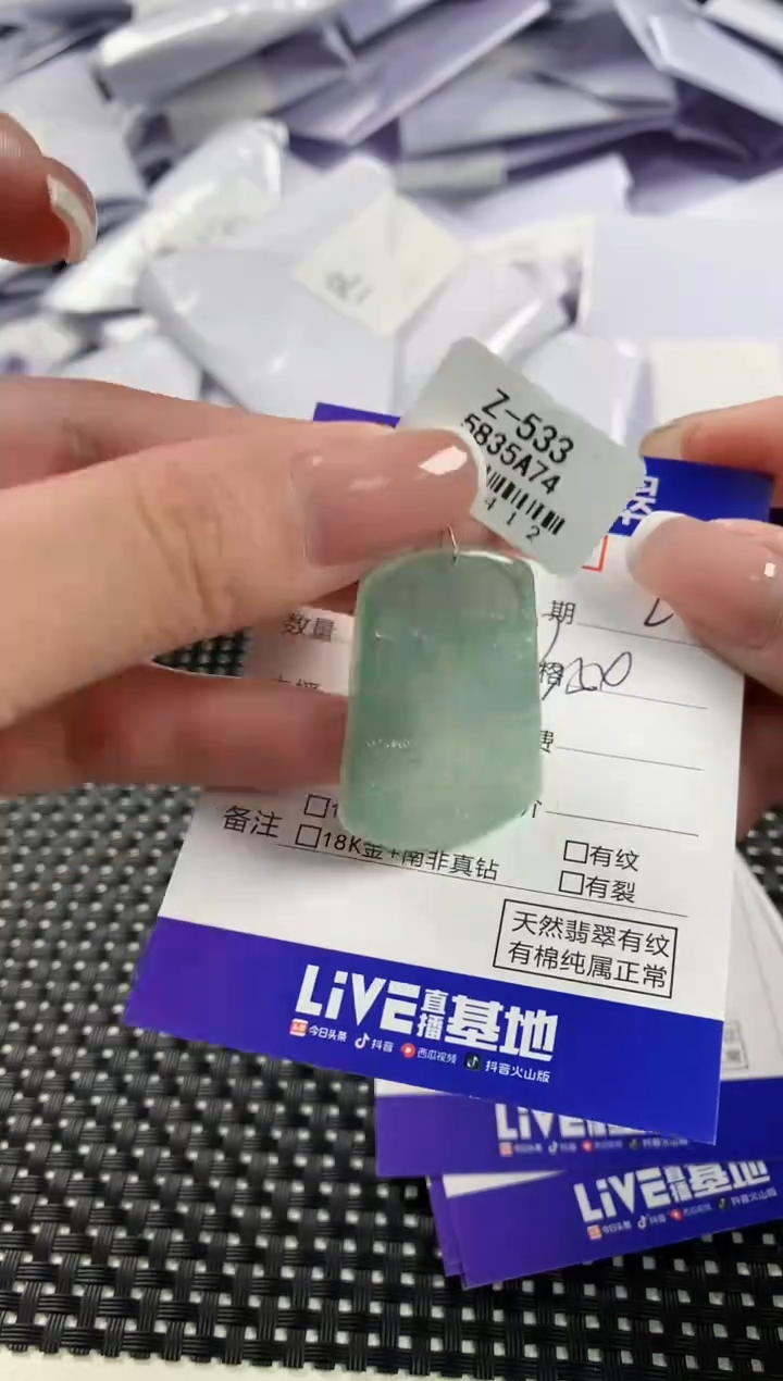 【闪购商品】翡翠颈饰未镶嵌翡翠36