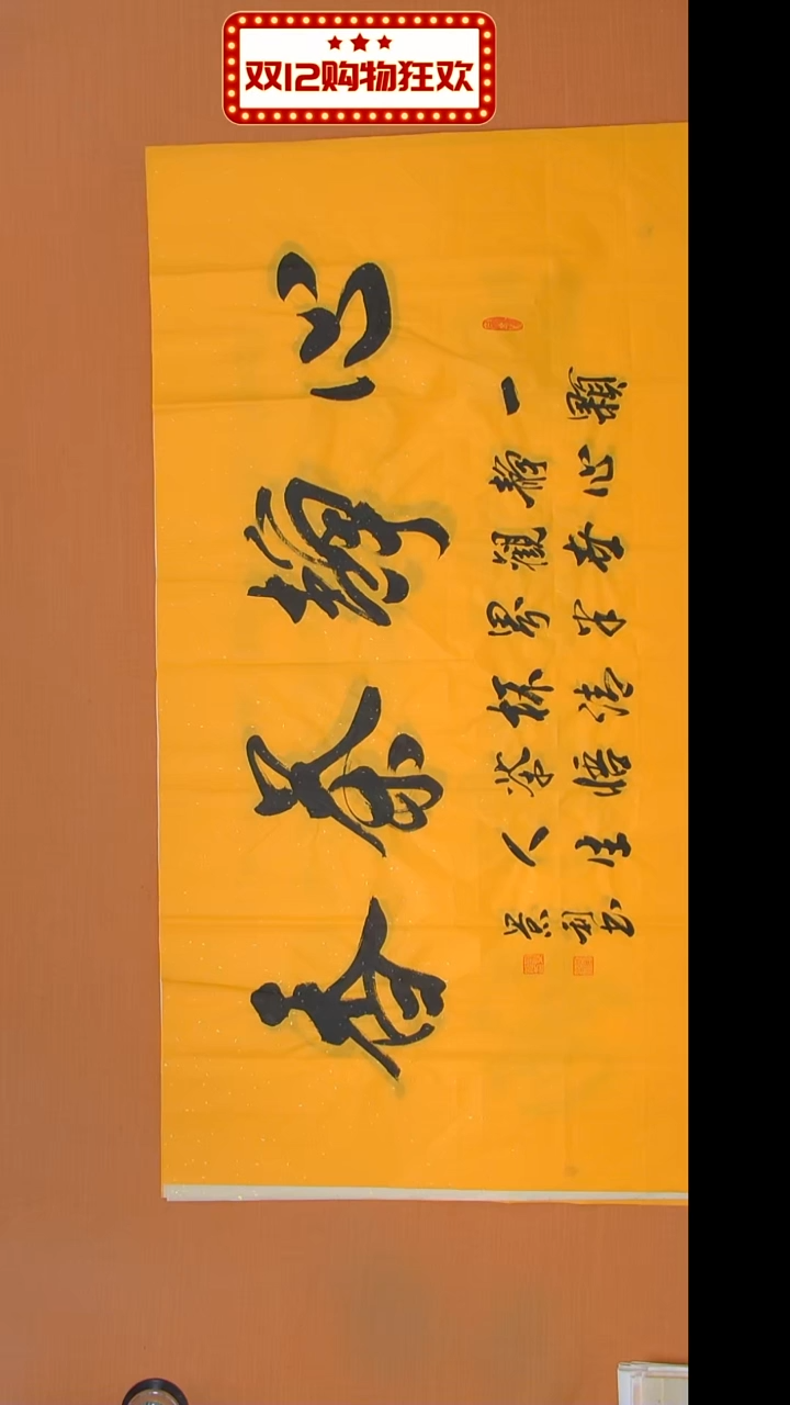 书法刘老师书法陕西西安138*69