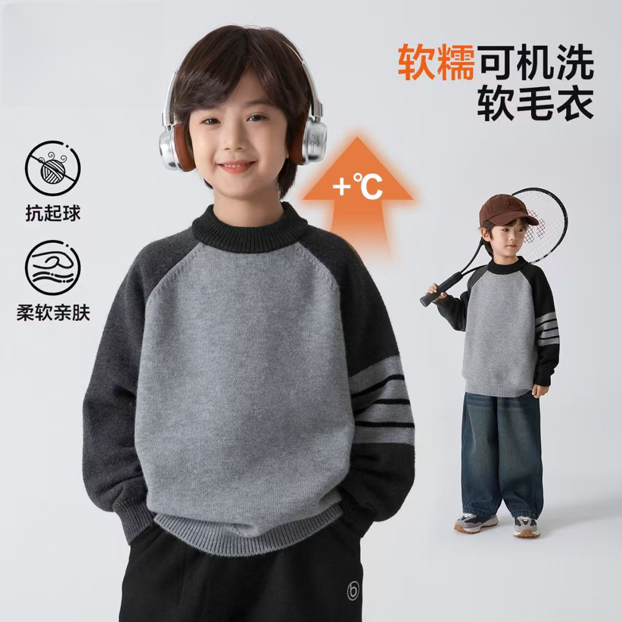 F01336男童秋冬季毛衣2025新款儿童韩版撞色套头中大童拼接针织衫